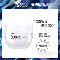 Dove big white bowl moisturizing moisturizing body milk female summer full body hydration exfoliating chicken skin long-lasting fragrance*2