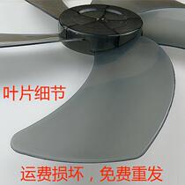 Oaks electric fan leaf 16 inch FS1603 wall fan floor fan 400mm universal FS40 FT40 five blades