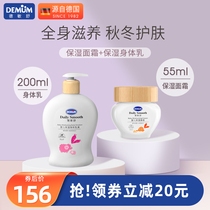 Desenshu infant child face cream body milk moisturizing nourishing skin care water replenishing and anti-cracking newborn baby moisturizing cream