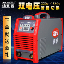 Jinnei ZX7-315ST dual voltage inverter DC manual welding machine 220V380V copper core