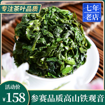 Zhongmin Fengzhou Fujian Anxi Tieguanyin Participating in Guanyin Alpine Tieguanyin 500g Qingxiang New Tea