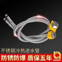 304 stainless steel faucet inlet pipe explosion-proof vegetable basin basin cold and hot upper pipe braided pointed hose fittings