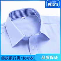 Postal savings overalls Mens shirts Postal uniforms Post Office short-sleeved overalls Womens new postal Savings bank uniforms