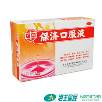 5 boxes good value) Wang Laoji Baoji oral liquid 10 pieces cold fever headache diarrhea seasickness car seasickness