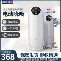 Guochao electric aircraft womens cup live version clip suction TPE masturbator Male take fine Lu Lu cup dormitory full automatic