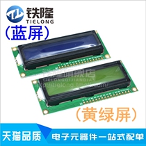 5V white font with backlight LCD1602 blue screen yellow green screen 1602A blue screen LCD screen blue