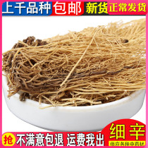 Selected Chinese herbal medicine natural wild Liao North asarum washed with no mud full root for free powder 500g