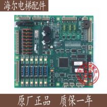 Elevator accessories Xizi Otis LCBA elevator control motherboard instead of LCB-II LCB2 ACB2