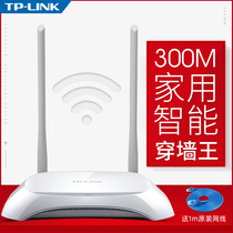 TP-LINK Home wireless Router 2 antenna 300M network WIFI Smart wall king TL-WR842N high-speed fiber broadband wall TPLINK Router