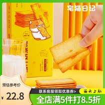 House Cat Diary Rock Grilled Cheese Crispy Black Gold Cheese Crackers Nine Vegetable Crisps Casual Snacks Small Packages