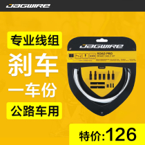 Jagwire Jiawei professional road car brake line pipe shimano sram Universal