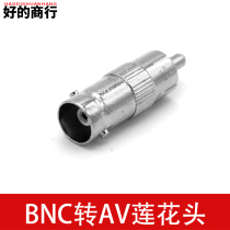 BNC connector to Lotus head BNC to AV monitoring head to TV connector BNC to RCA Q9 to AV head