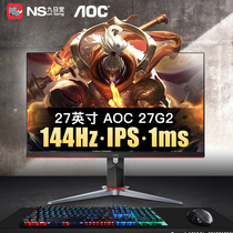 AOC 27-inch 2K 144HZ electric race curved 1MS Little King Kong 27G2 gaming desktop computer IPS display