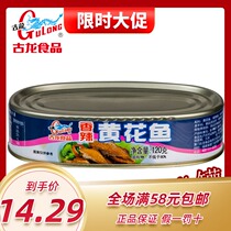 Cologne food Spicy yellow croaker canned open lid ready-to-eat dried fish snacks instant canned meals