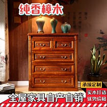 Full fragrance Zhangmu New Chinese style five bucket cabinet solid wood bedroom drawer containing cabinet whole dress
