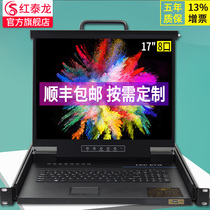 Red Tailong KVM switcher 17 inch 4 Port 8 mouth 16 port 19 inch rack folding front USB interface KVM HLA-1708 nationwide