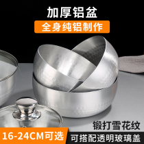 Aluminum Basin Thickened Kitchen home Large basin Pure Aluminum Side Basin Wash Vegetable Basin Small Lubasin Flat Bottom Deepening Basin Han Style