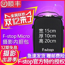 (Licensed)F-stop ICU Micro Micro stand-alone photography Outdoor SLR photography liner bag