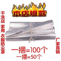 Cover bag disposable dry cleaning shop bag dustproof and moisture-proof cover suit bag hanging clothes bag