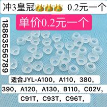 Jiuyang cooking machine accessories A100 C02V C91T C93T C96T Mixing knife holder shaft seal ring