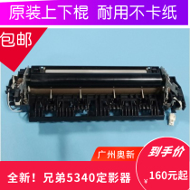 Applicable brother 5340 5350 5370 fixing assembly Lenovo 3600D 3650 fixing assembly heating