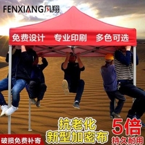 Bold aluminum alloy car stall three-fold telescopic advertising folding tent stall umbrella outdoor awning rain 