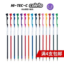 PILOT Japan Baile coleto series refill 0 5mm module pen color replacement LHKPF-10c5