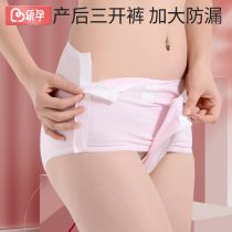 Le pregnancy three-open caesarean section underwear maternity pants Pregnant women postpartum menstrual underwear Maternal three-open underwear mattress pants