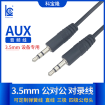 3 5mm stereo AUX audio cable Three-pole male to male audio and video cable 1 meter three-section headphone extension cable