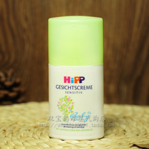 Germany Xibao Childrens Face Cream Baby Cream Baby HIPP Almond Oil Moisturizer 50ml