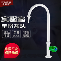 Heseton All Copper Spraying Laboratory Laboratory Single Gooseneck Faucet Hospital Single Joint Water Mouth