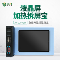 Beside demolition screen Bao constant temperature heating preheating table pad mobile phone tablet ipad disassembly screen separator electric hot plate