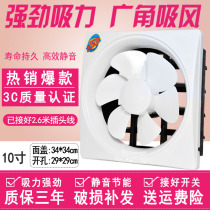 Ventilation sash window type powerful exhaust fan silent exhaust fan kitchen bathroom square 10 inch wall exhaust fan