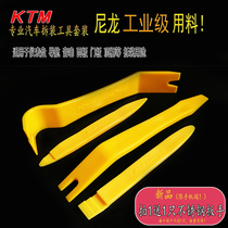 KTM plastic skid plate tool Removal navigation door panel Interior panel buckle repair and maintenance Car audio modification