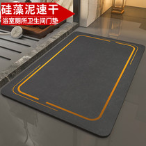 New Chinese diatom mud mat absorbent toilet toilet bathroom non-slip mat quick-drying toilet door mat