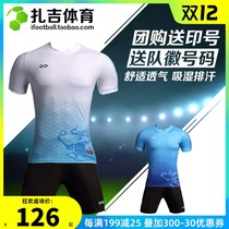 Zaji sports Cikers race beast Green Dragon MK football suit training set group purchase custom free printing number