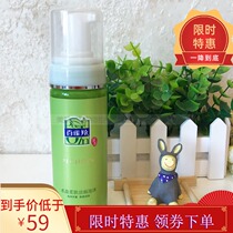 Pine antelope Herbal Water Ying Soft Skin Cleansing Foam 150ml Cleansing Softness and Refreshing Not Tight