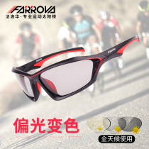 FARROVA riding glasses polarized color changing wind protection glasses sand Men Outdoor Sports mountain bike equipment