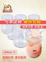 Pudding bottle caramel jelly baking pudding mold Cup tool material high temperature resistant glass household yogurt cup with lid