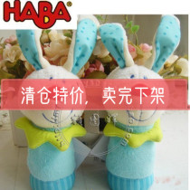 German original haba baby hand bell catch rabbit Hugo toddler doll toy plush cloth doll