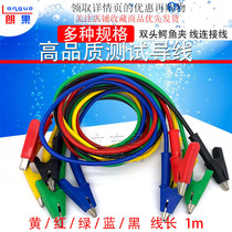 High quality test wire Double-headed alligator clip wire connecting wire Power supply high voltage test wire Silicone wire