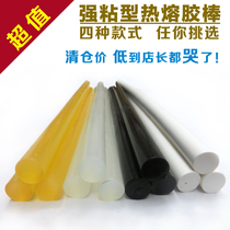 Yellow transparent black white hot melt glue stick 11mm 7mm Environmental Protection high temperature resistant high viscosity hot melt glue stick gun