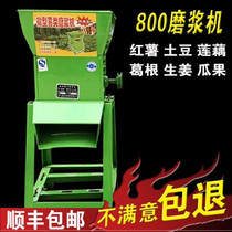 Thickening starch machine Starch grinding pulp crusher Automatic red potato high-power lotus root powder sweet potato grinder