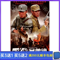 Anti-Japanese War TV Series China Brothers Even DVD Disc Xin Boqing 6 Disc HD