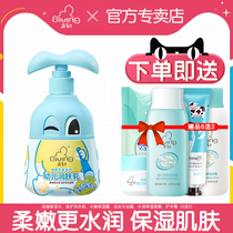 Enlight-curious Baby Toddler Lotion 260ml Water Moisturizing Moisturizing Dew Child Skincare Body Milk