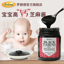 Lorande Baby organic black sesame sauce High calcium food Bibimbap childrens condiments send infant recipes