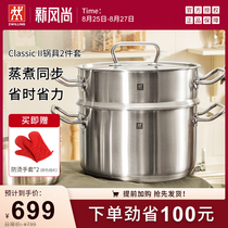  German Shuangli Ren stainless steel 2-layer steamer Household composite stew pot steamed bun buns double soup pot steamer