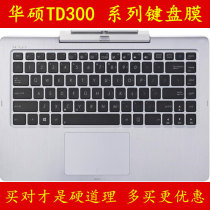  ASUS TD300 keyboard film Laptop protective film Screen film Shell sticker Dust cover cover pad film