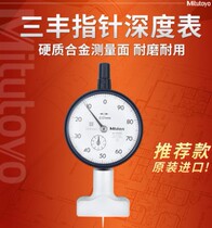 Mitutoyo Original fit Japan Sanfeng Depth ruler 7210A 7211A 7214