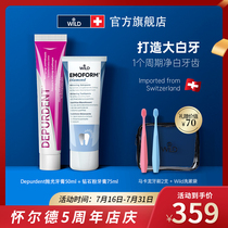 Dr Wild Switzerland imported Wilder depudent toothpaste moth-proof polishing mouth guard CP combination package